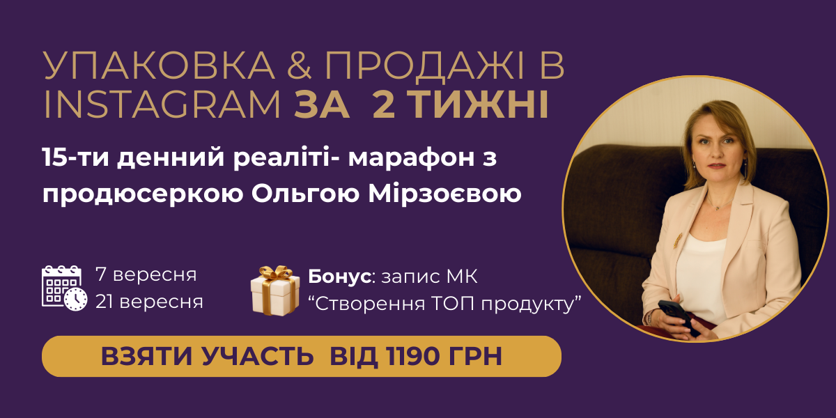ленд інста реаліті